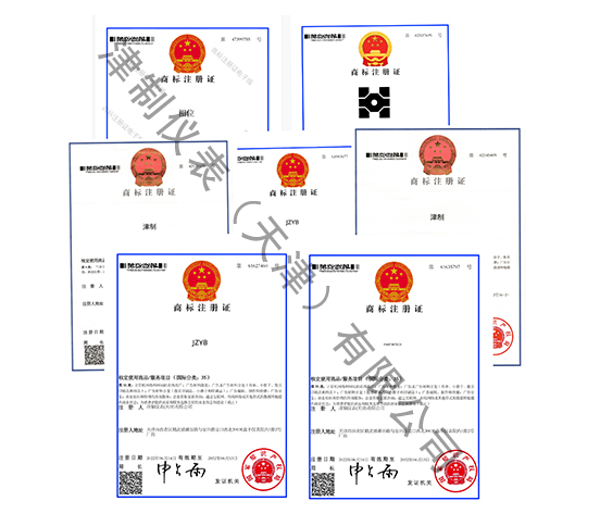商標注冊證書